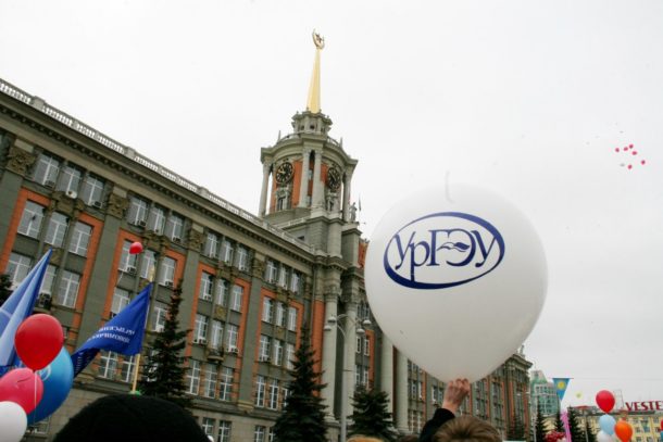 Ural State University of Economics -campus