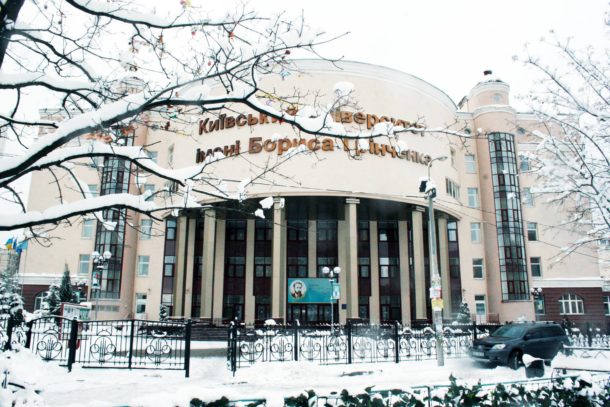 Borys Grinchenko Kyiv University – campus