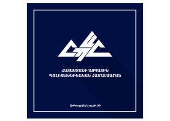 National Polytechnic University of Armenia - NPUA logo