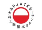 Polish Japanese Academy of Information Technology - PJATK