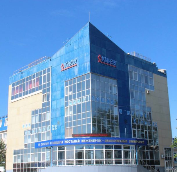 Kostanay Engineering and Economics University -campus