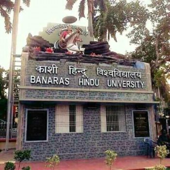 Banaras Hindu University - BHU logo