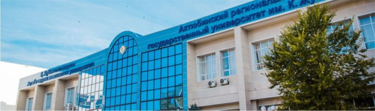 Zhubanov Aktobe Regional State University – campus