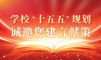 Southwest Forestry University - SWFU logo