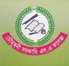 Chowmuhani Government Saleh Ahmed College logo